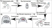 CAME TOP 432 EE 2 кнопки, 2-х канальный серый 433 Mhz ( Инструкция )