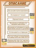 Контактный клей МОМЕНТ 88 750мл, фото 2