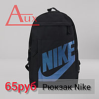 Рюкзак Nike (6 расцветок в наличии)