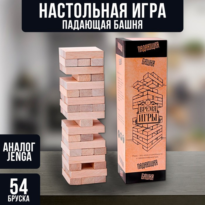 Большая Падающая башня "Время игры", 54 бруска, 27 х 7.5 см - фото 4 - id-p207449547