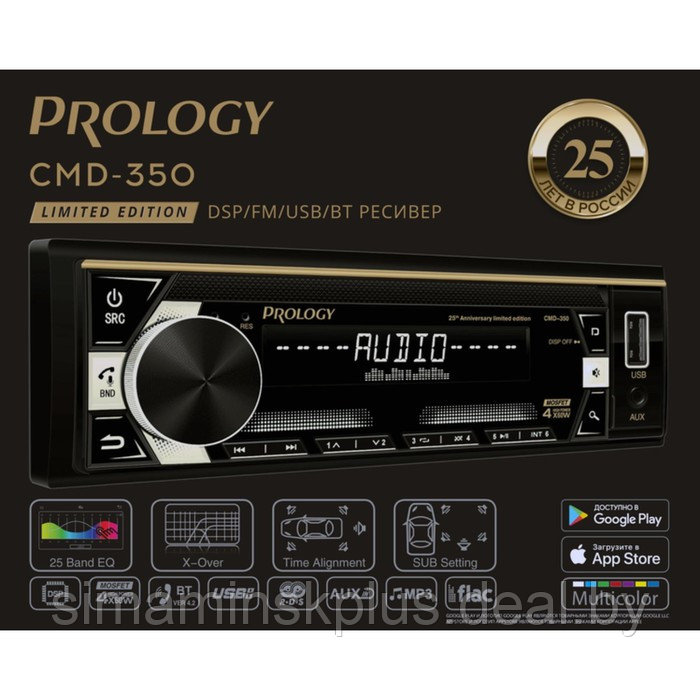 Автомагнитола PROLOGY CMD-350, 1DIN, USB/ FM/ BT, приложение OS Android/ iOS, RCA 4х60 Вт - фото 3 - id-p207450338