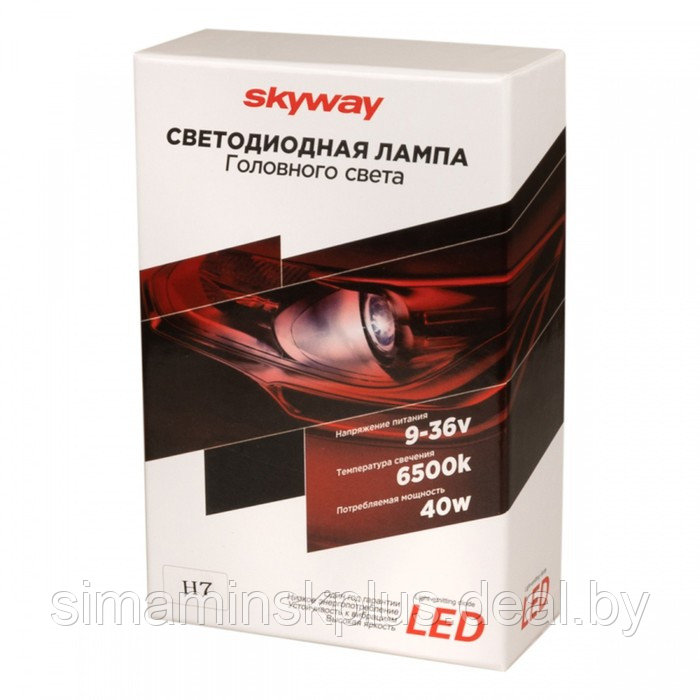 Автолампa-LED Skyway H7(K40), 9-36 В, 40 Вт, 6000-6500 K, CSP3570 1-конт, белая, 2 шт - фото 3 - id-p207450446