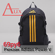 Рюкзак Adidas (в 3х расцветках)