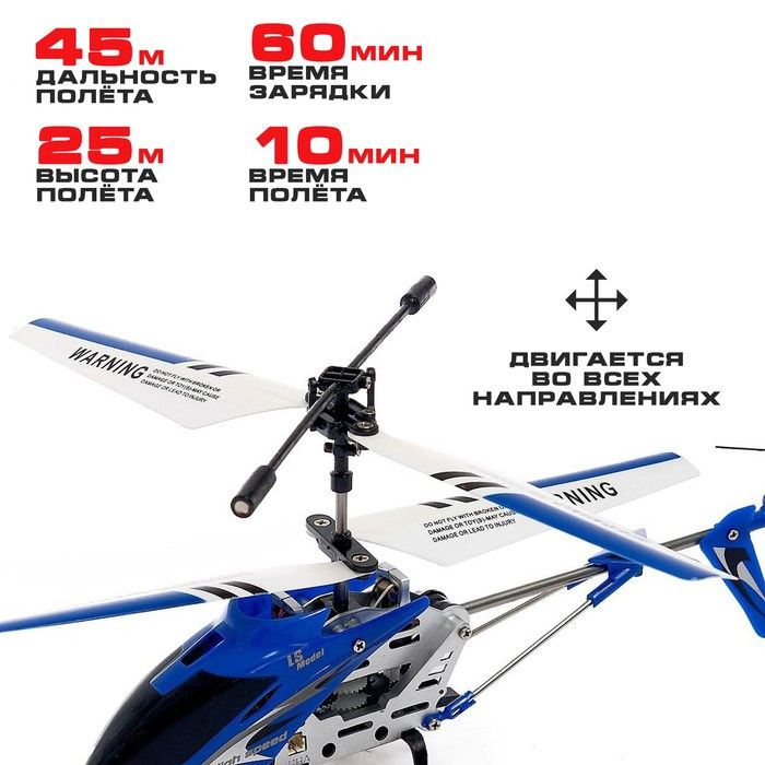 Вертолёт радиоуправляемый SKY, с гироскопом, цвет синий - фото 3 - id-p207452556