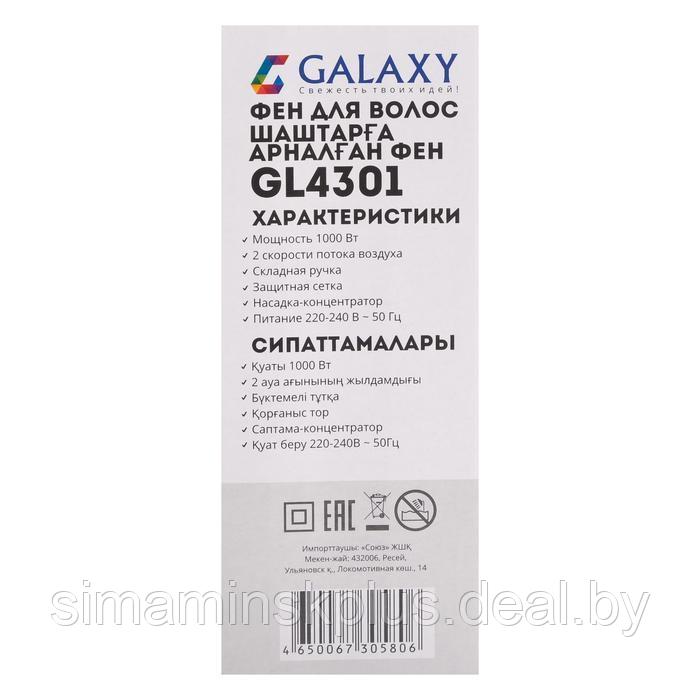 Фен Galaxy GL 4301, 1000 Вт, 2 скорости, 2 температурных режима, коралловый - фото 7 - id-p207452181