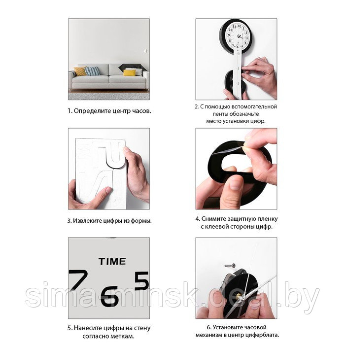 Часы-наклейка, серия: DIY, "Эбиди", 45 см, 21.9 х 8 см, 8.6 х 3.5 см, 1 АА - фото 6 - id-p207450555