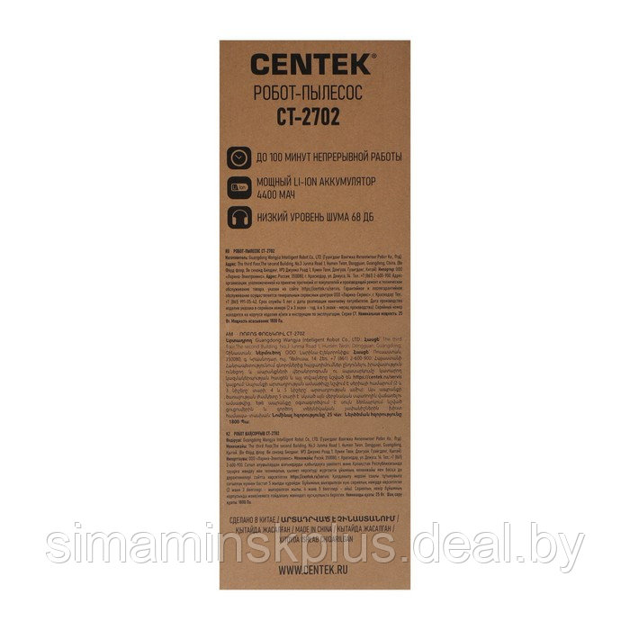 Робот-пылесос Centek CT-2702, 25 Вт, сухая/влажная уборка, 0.6/0.22 л, 100 мин, чёрный - фото 5 - id-p207452293