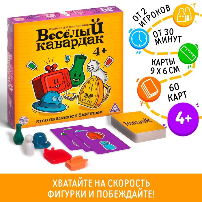 Настольная игра на ловкость «Весёлый кавардак», 60 карт, 4+ - фото 1 - id-p207454310