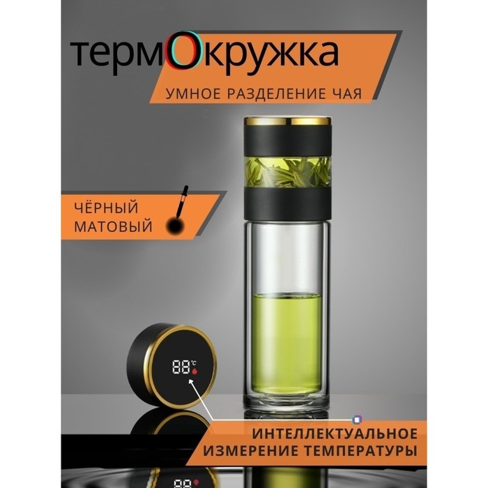 Термос-заварник чайный Magistro «Термо», 330 мл, 6,5×22 см, дисплей - фото 1 - id-p207465451