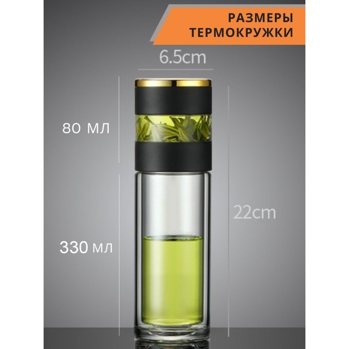 Термос-заварник чайный Magistro «Термо», 330 мл, 6,5×22 см, дисплей - фото 3 - id-p207465451
