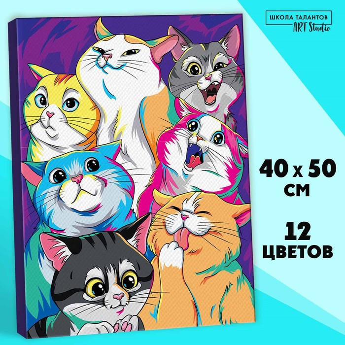 Картина по номерам на холсте «Яркие котики», 40х50 см - фото 1 - id-p207463336
