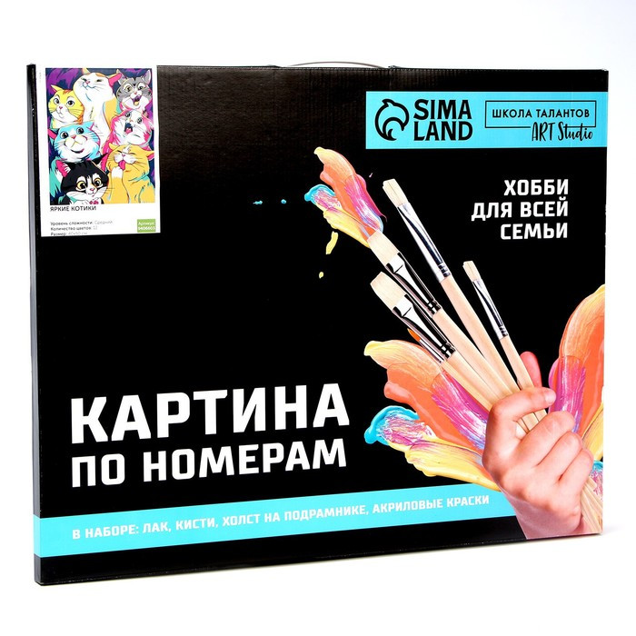 Картина по номерам на холсте «Яркие котики», 40х50 см - фото 4 - id-p207463336