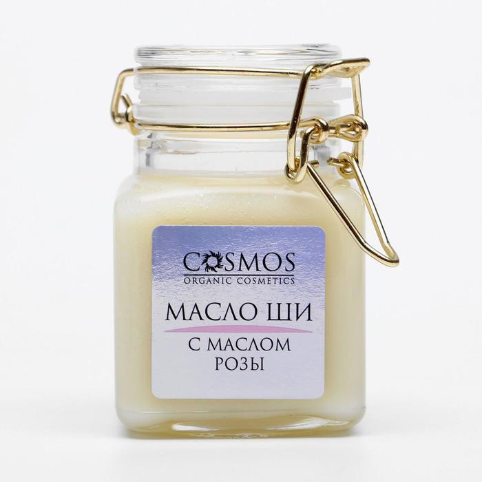Масло ши «Cosmos», с маслом розы 100 мл, стекло - фото 2 - id-p207461502