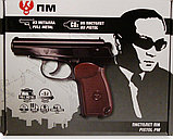 Пистолет пневматический Umarex ПМ 5.8171 калибр 4.5 мм, фото 4