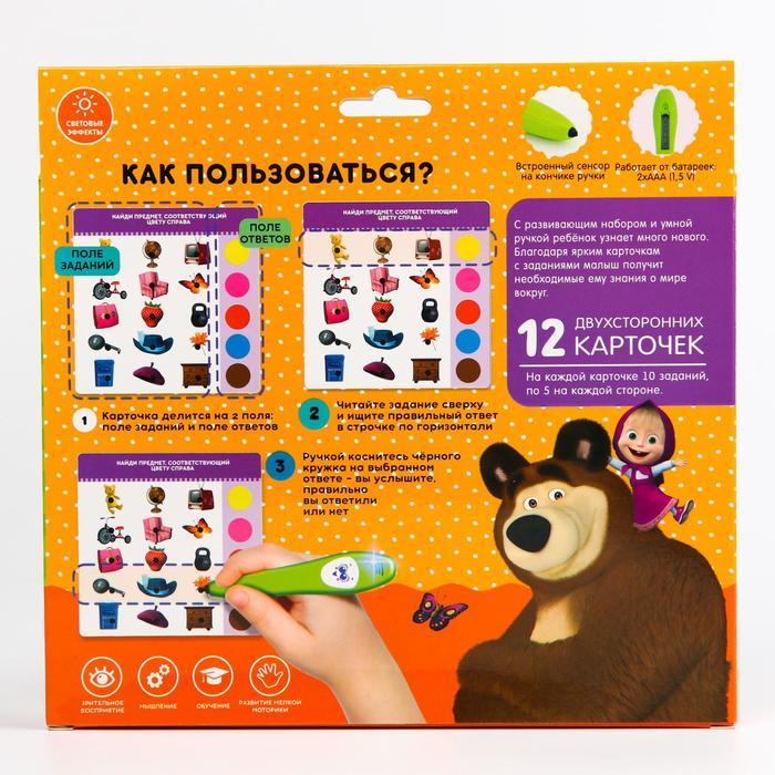Развивающая игрушка «Интерактивная ручка: Маша и Медведь», звук, свет - фото 6 - id-p207459207