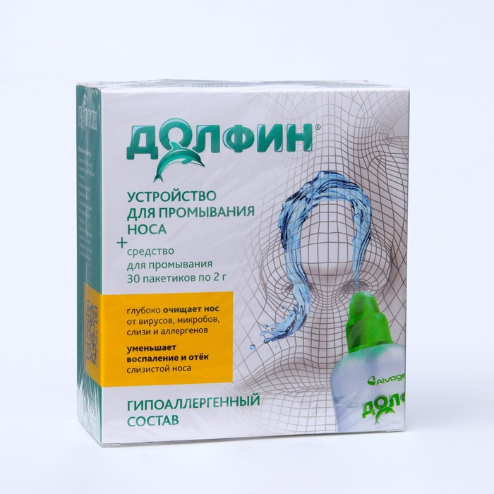 Устройство для промывания носа "Долфин", 240 мл + средство при аллергии, 30 пакетиков - фото 1 - id-p207461532