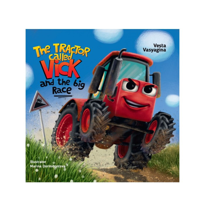 Книга на английском языке The tractor called Vick and the big race - фото 1 - id-p207458605