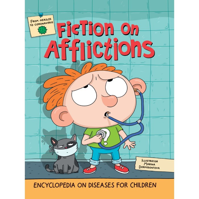 Книга на английском языке Fiction on afflictions - фото 1 - id-p207458621