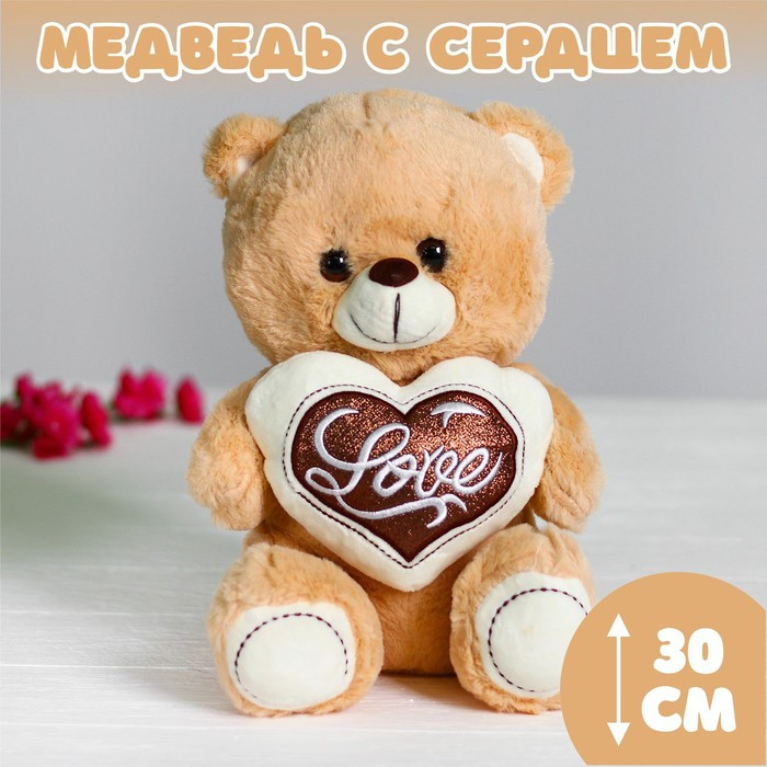 Мягкая игрушка «Медведь с сердцем», цвет бежевый - фото 1 - id-p207456000