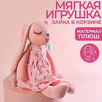 Мягкая игрушка With great love