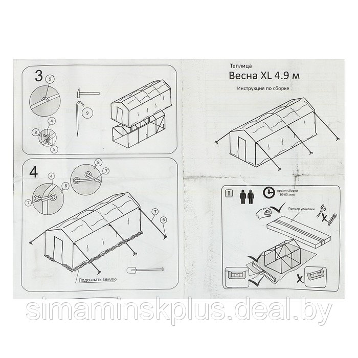 Теплица, 4.9 × 2.45 × 2.1 м, оцинкованный каркас, профиль 25 × 25 мм, спанбонд 90 г/м² - фото 5 - id-p207466587