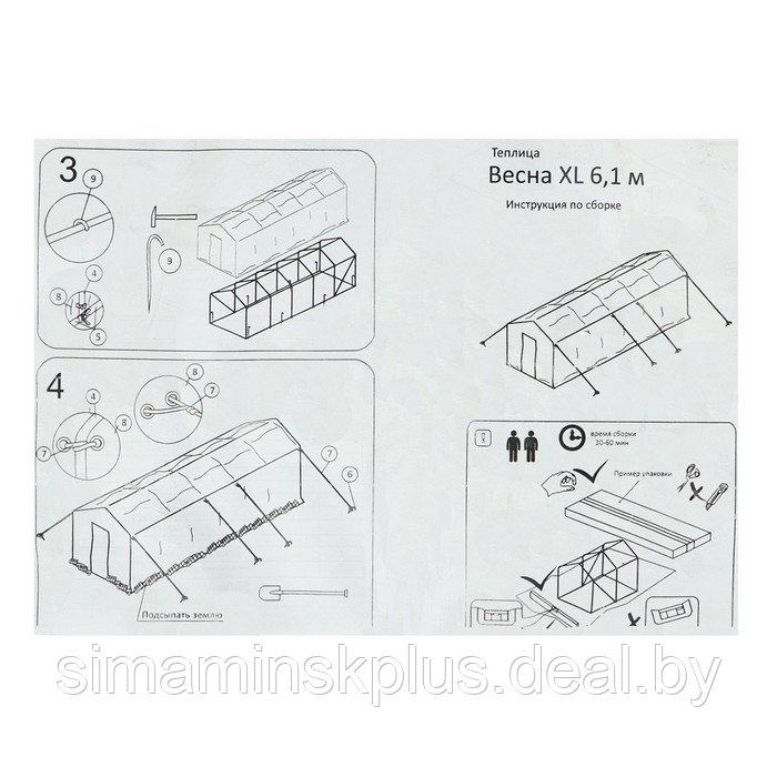 Теплица, 6.1 × 2.45 × 2.1 м, оцинкованный каркас, профиль 25 × 25 мм, спанбонд 90 г/м² - фото 5 - id-p207466588