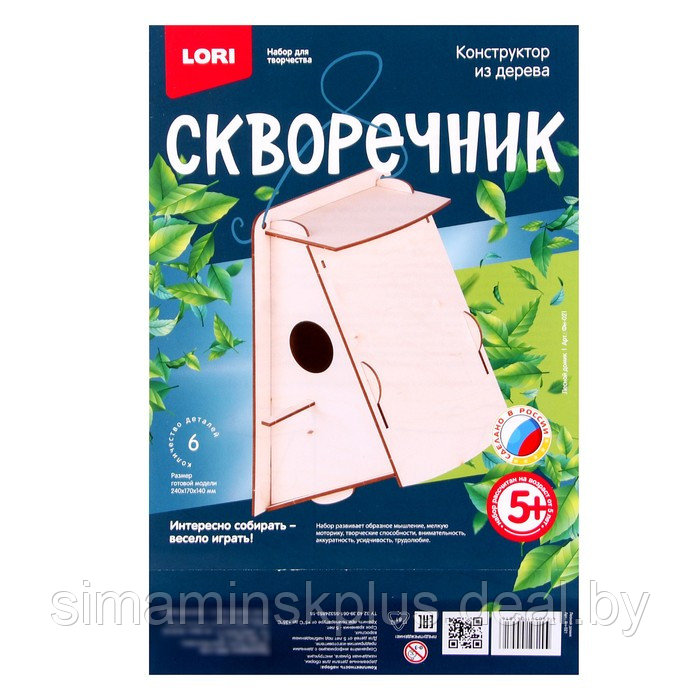 Конструктор из дерева. Скворечник «Лесной домик» - фото 6 - id-p207466592