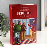 Сейф-книга "Ревизор", 5,5х15,5х24 см, ключевой замок