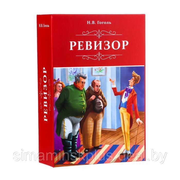 Сейф-книга "Ревизор", 5,5х15,5х24 см, ключевой замок - фото 7 - id-p207466773