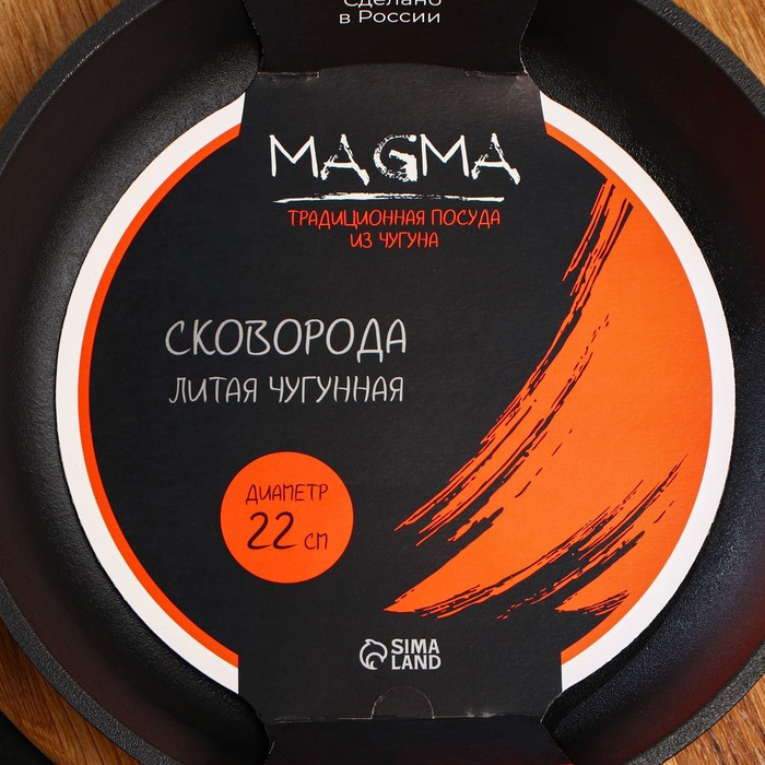 Сковорода порционная литая чугунная Magma, d=22 см, h=4 см, пластиковая ручка - фото 5 - id-p207464541