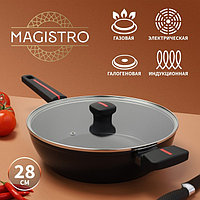 Сковорода Magistro Flame, d=28 см, h=7,5 см, со стеклянной крышкой, ручка soft-touch, антипригарное покрытие,