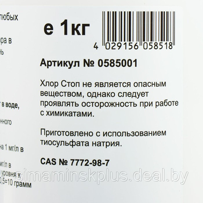 Средство для быстрого снижения уровня хлора в бассейне к идеальному Хлор-стоп 1 кг - фото 3 - id-p207466204
