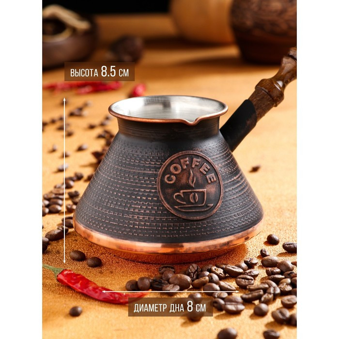Турка для кофе "Армянская джезва", медная, 500 мл - фото 3 - id-p207464621