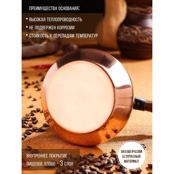 Турка для кофе "Армянская джезва", медная, 800 мл - фото 4 - id-p207464627