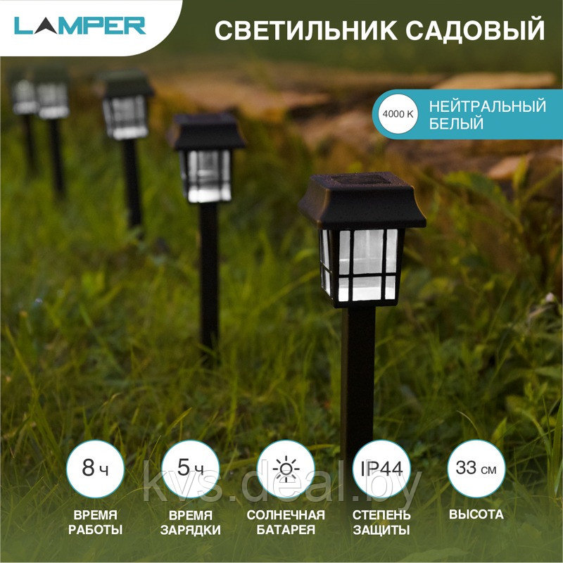 Садовый светильник на солнечной батарее (SLR-LND-35) LAMPER - фото 3 - id-p207443574