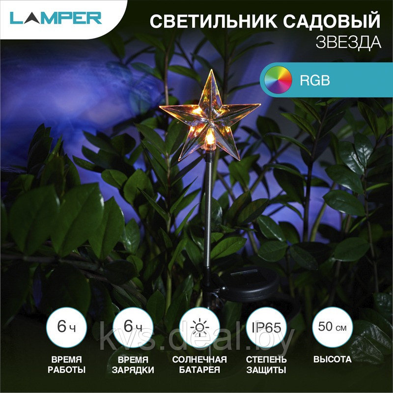 Светильник светодиодный Lamper Звезда с солнечной панелью и аккумулятором, переливчатое свечение мультиколор - фото 4 - id-p207443579