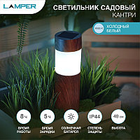 Светильник садовый LAMPER Кантри LED с текстурой дуба, с солнечной панелью и аккумулятором