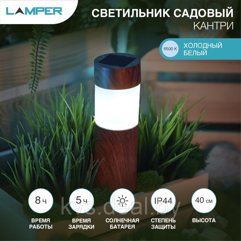 Светильник садовый LAMPER Кантри LED с текстурой дуба, с солнечной панелью и аккумулятором - фото 1 - id-p207443580