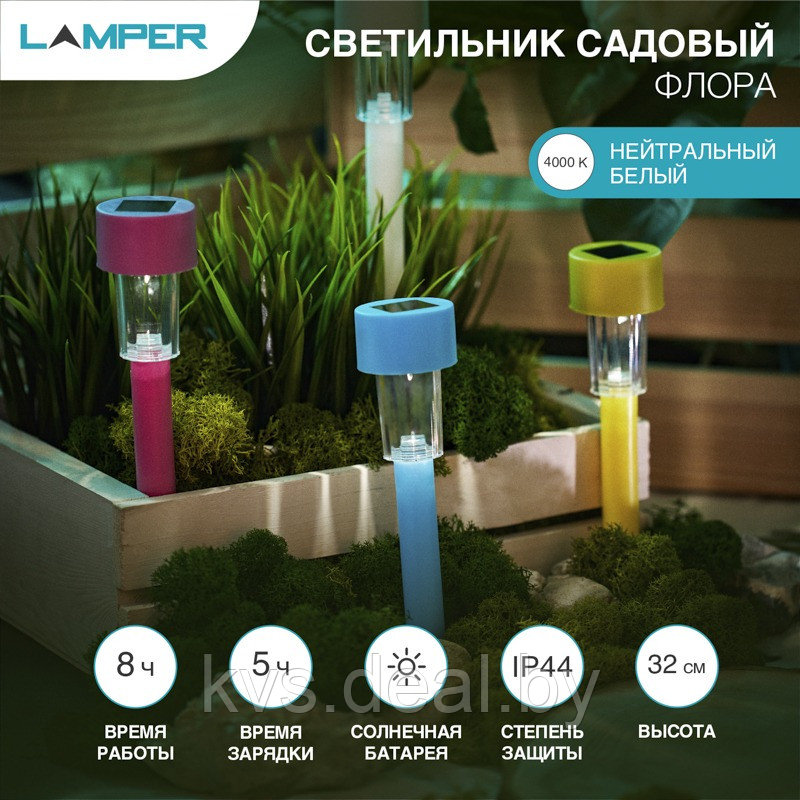 Светильник садовый LAMPER Флора LED на солнечной батарее