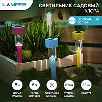 Светильник садовый LAMPER Флора LED на солнечной батарее