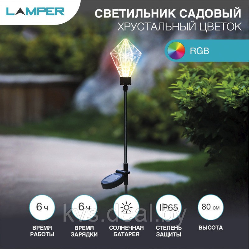 Светильник светодиодный Хрустальный Цветок LED RGB Lamper со встроенным аккумулятором, солнечной панелью, на
