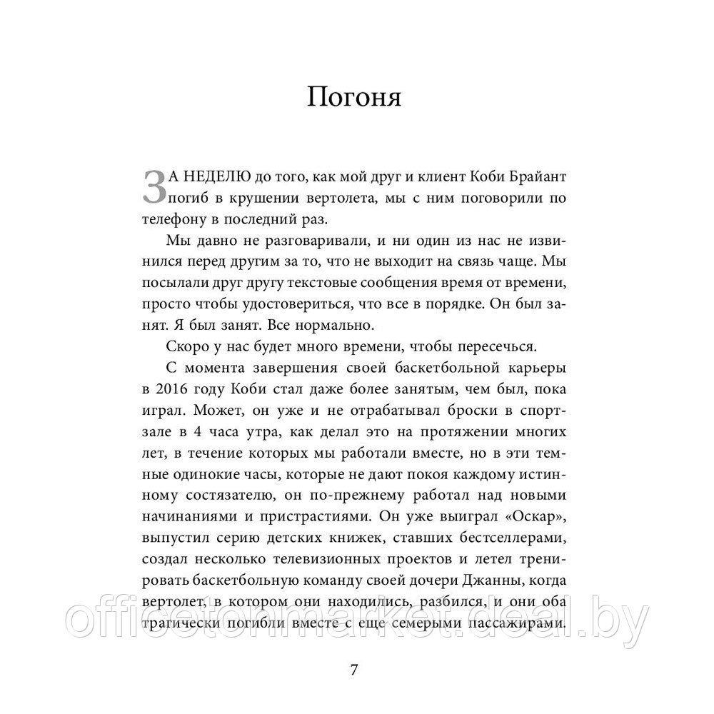 Книга "Быть победителем. Беспощадная гонка на пути к совершенству", Тим Гровер - фото 4 - id-p207506700