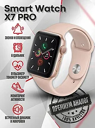 Умные часы Smart Watch X8 PRO / Смарт часы
