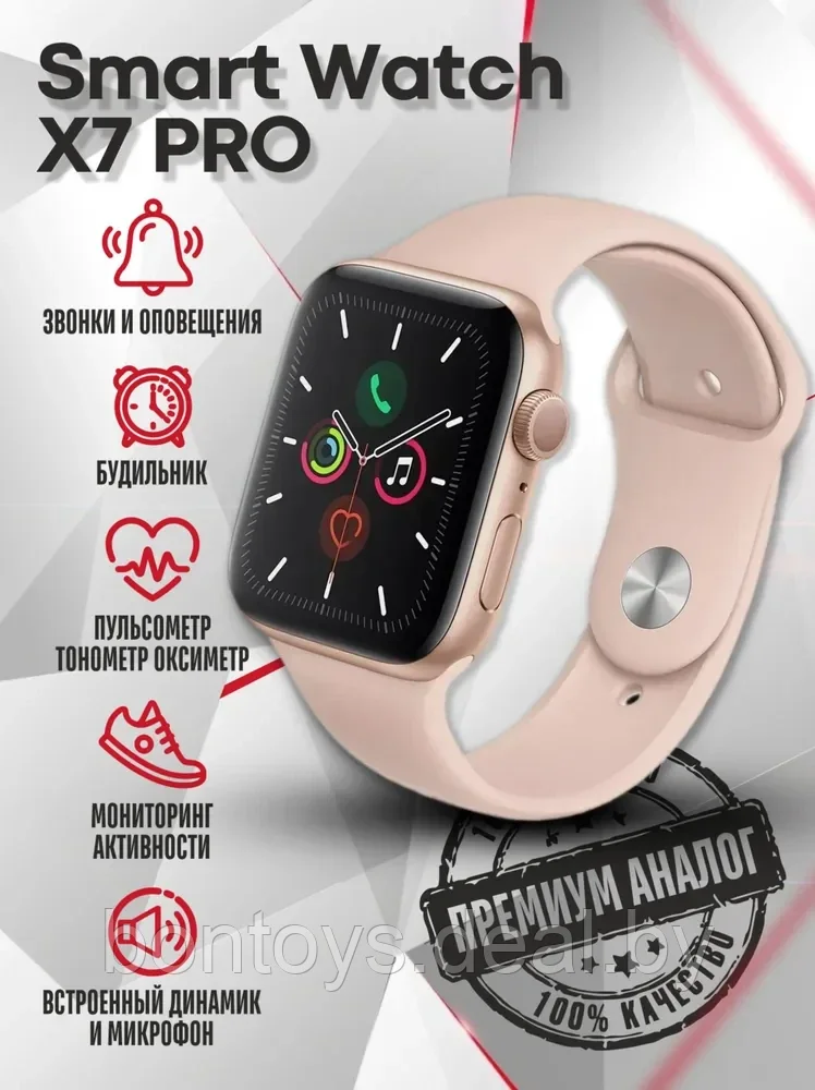 Умные часы Smart Watch X8 PRO / Смарт часы - фото 1 - id-p207507796