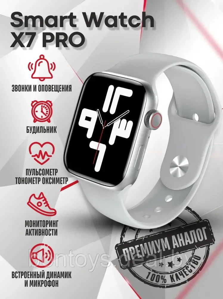 Умные часы Smart Watch X8 PRO / Смарт часы - фото 3 - id-p207507796