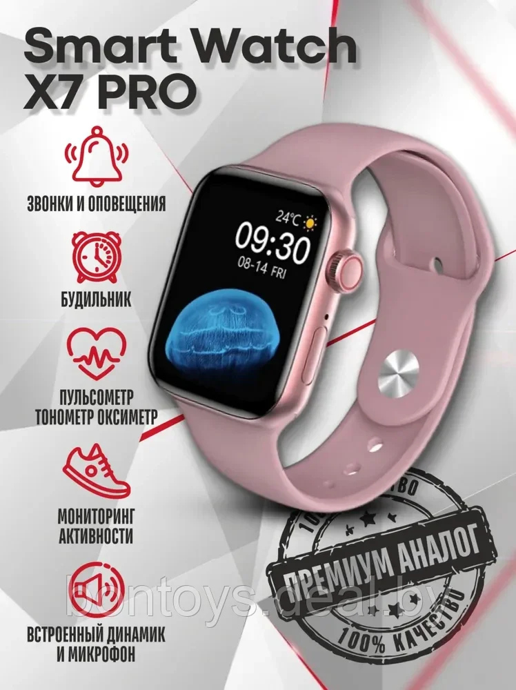 Умные часы Smart Watch X8 PRO / Смарт часы - фото 2 - id-p207507796