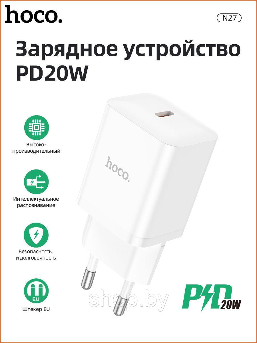 Сетевое зарядное устройство Hoco N27 (PD20W Type-C) цвет: белый, черный - фото 5 - id-p207511528