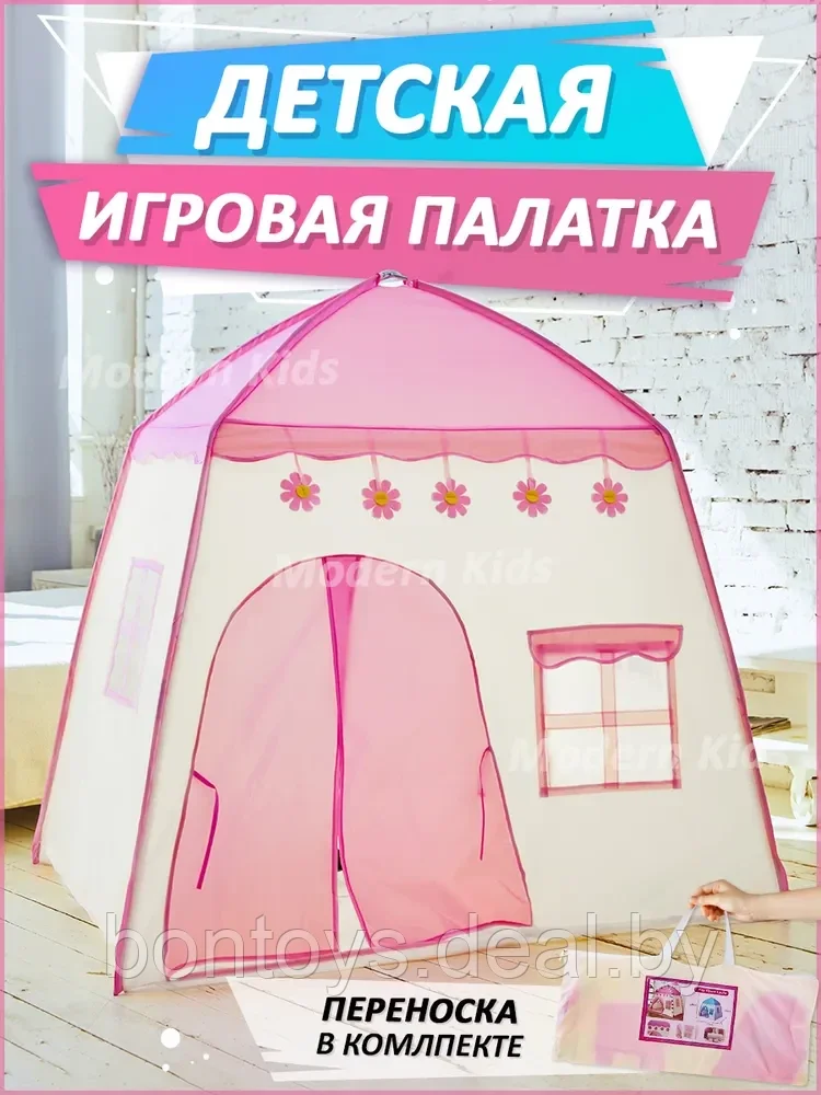 Палатка детская игровая / домик для детей / палатка для игр / детский шатер - фото 1 - id-p207512470