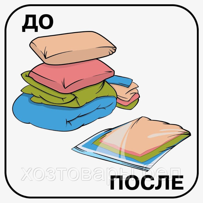 Вакуумный пакет для хранения вещей 70х110 см «Дамаск» - фото 5 - id-p207512732