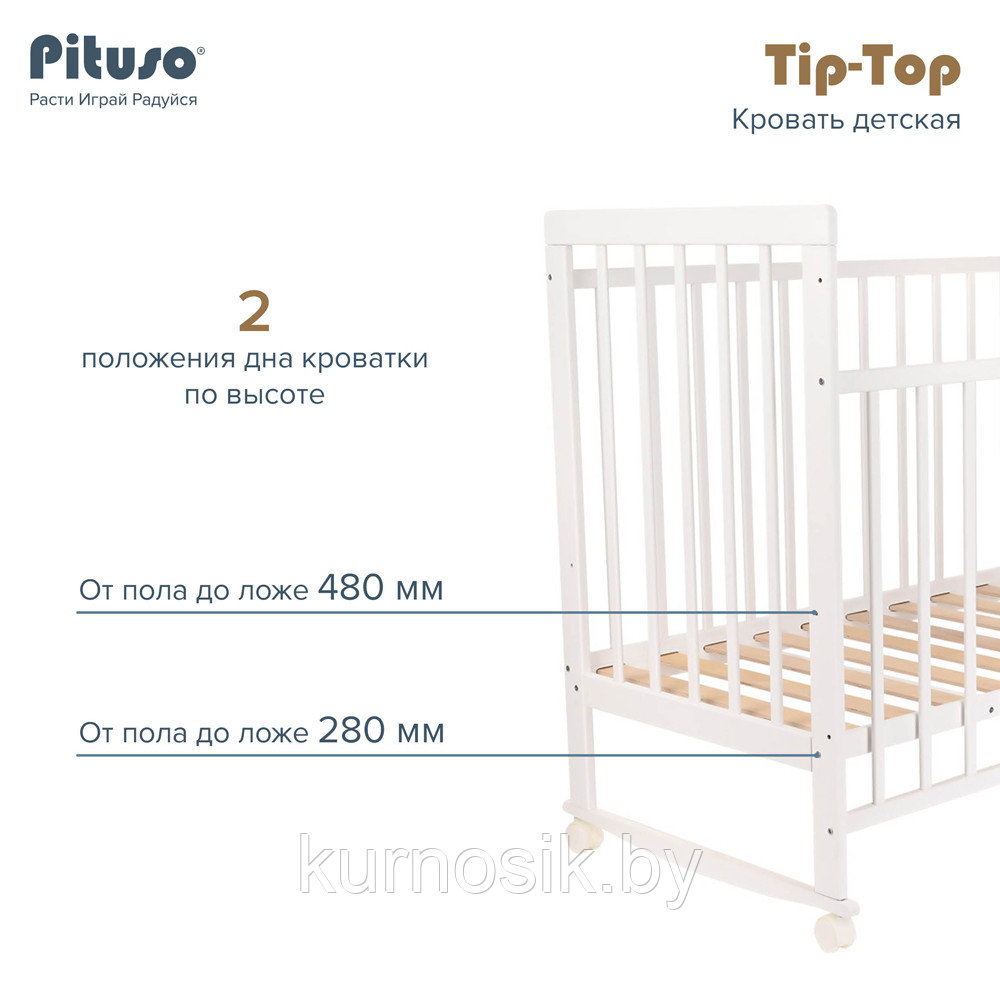Кровать детская PITUSO Tip-Top колесо-качалка, Белый - фото 9 - id-p207521838